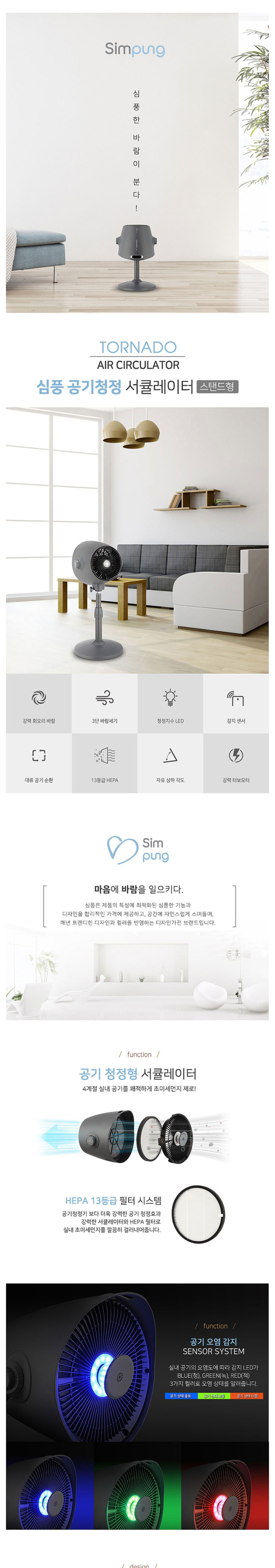 보국전자 심풍 써큘레이터 SKF-201SF 상세이미지