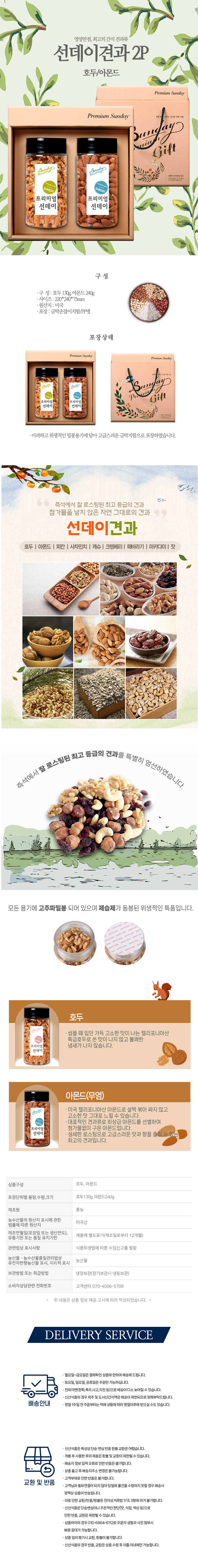 선데이견과2P(호/아) 상세이미지