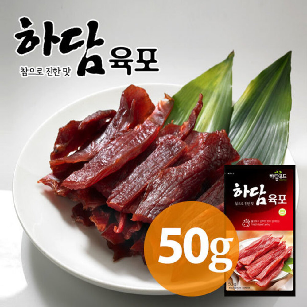 하담푸드 호주산 소고기 육포세트 1호 상세이미지