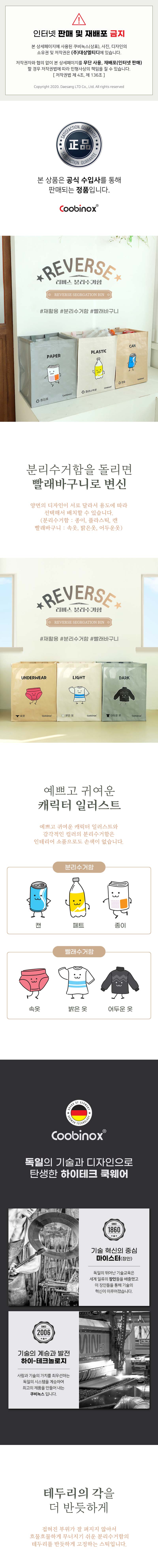 쿠비녹스 리버스 분리수거함 (빨래바구니 겸용) CO-40-16 상세이미지